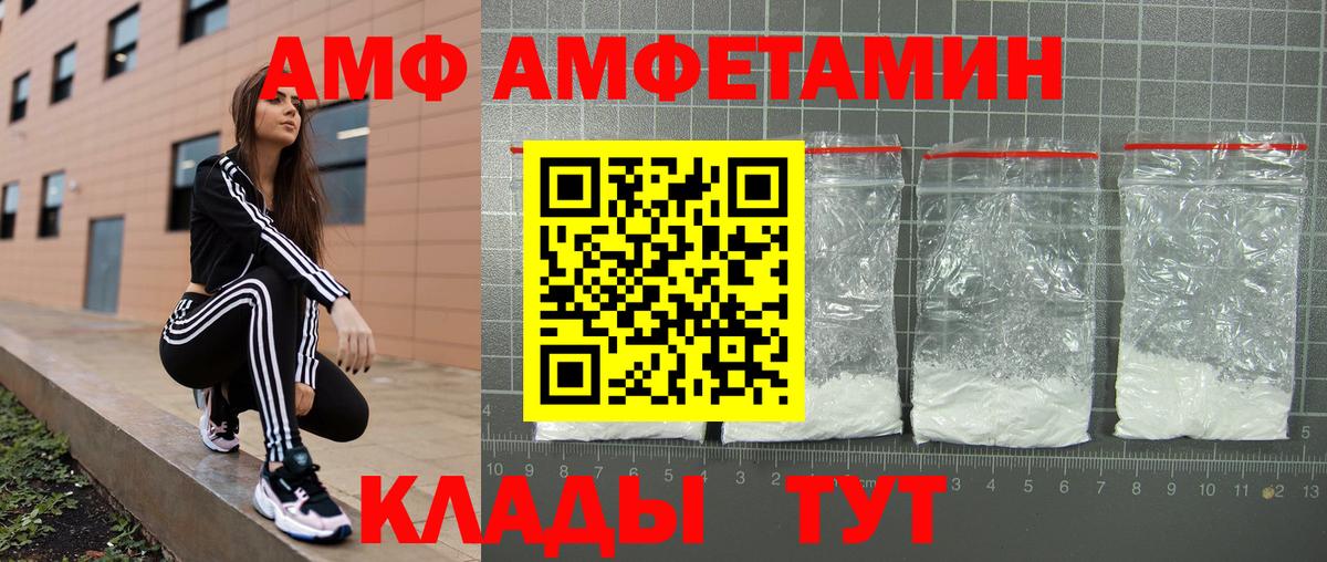 Спасск-Дальний  АМФЕТАМИН 98%  Amphetamine  Вход с VPN  АМФЕТАМИН 