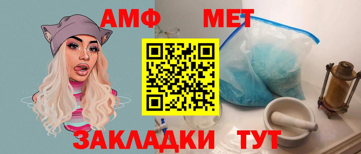 Амфетамин 98% Спасск-Дальний