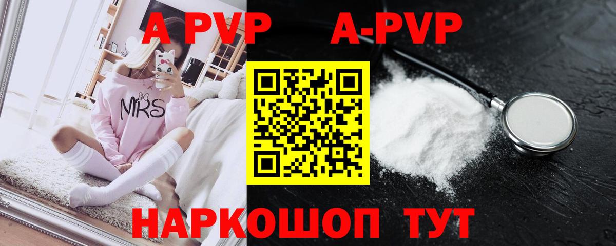 Alpha-PVP крисы CK  Вход с VPN  Спасск-Дальний  А ПВП крисы CK  Alpha PVP СК КРИС 