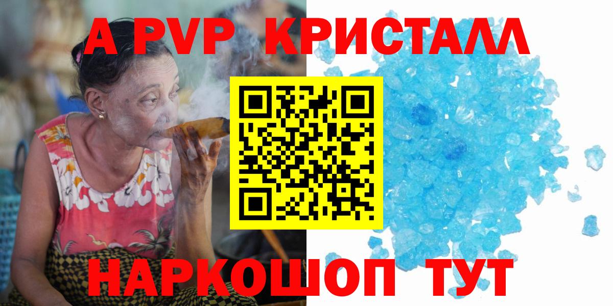 Alpha PVP Crystall Спасск-Дальний