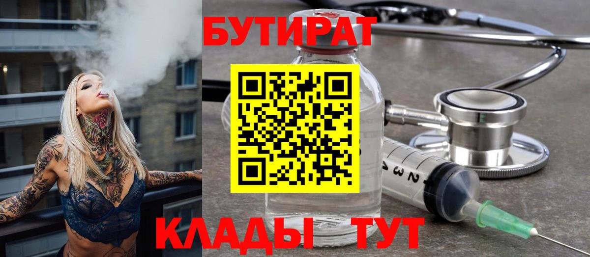 БУТИРАТ оксана Спасск-Дальний