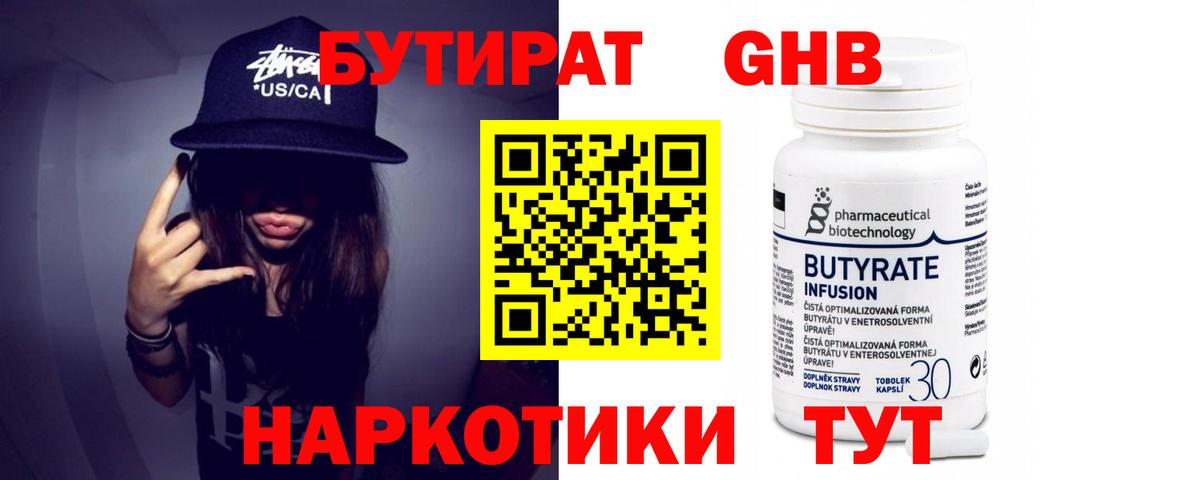 Спасск-Дальний  БУТИРАТ оксана  БУТИРАТ  Вход с VPN 