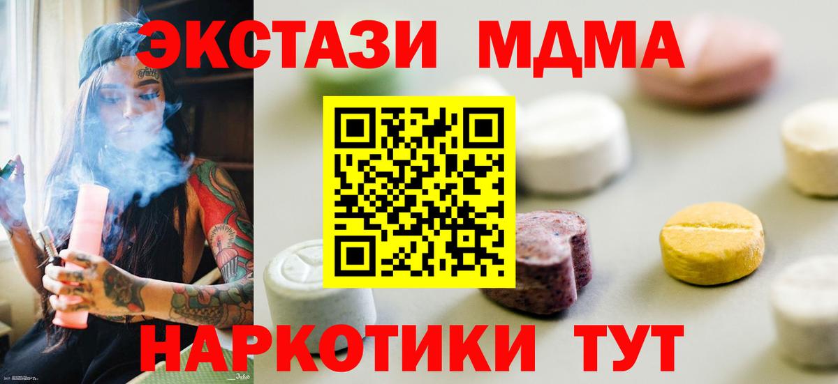 ЭКСТАЗИ MDMA  Вход с VPN  Ecstasy  Экстази бентли  Спасск-Дальний 