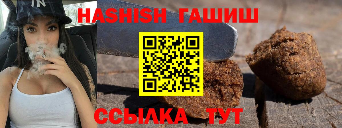 ГАШ убойный  Вход с VPN  Спасск-Дальний  Гашиш убойный 