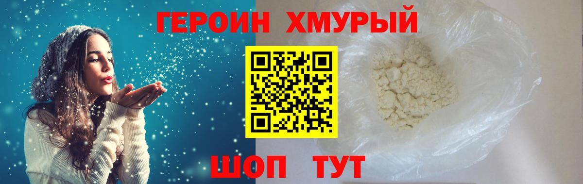 Спасск-Дальний  Героин афганец  Вход с VPN 