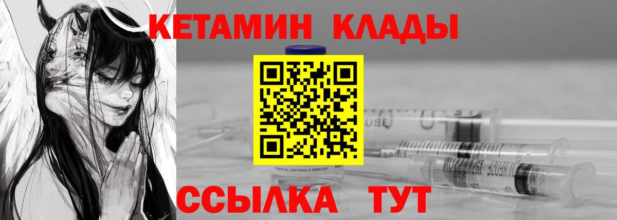 Спасск-Дальний  Кетамин ketamine  Вход с VPN 
