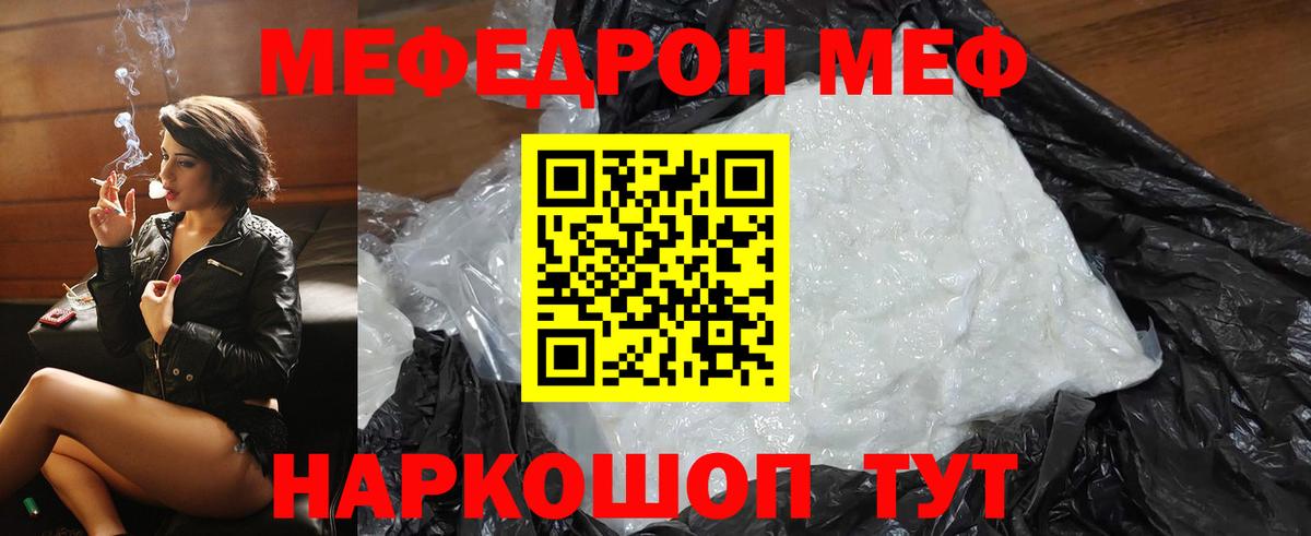 МЕФ  Меф  где купить наркоту  Вход с VPN  Меф кристаллы  Спасск-Дальний 