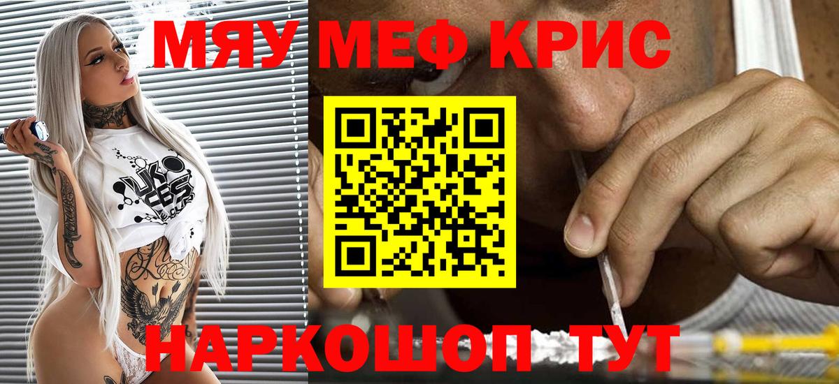 МЕФ кристаллы Спасск-Дальний