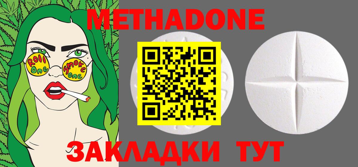 МЕТАДОН VHQ  Вход с VPN  blacksprut как зайти  Спасск-Дальний 
