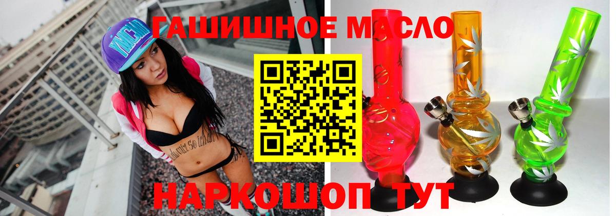 Дистиллят ТГК гашишное масло  Дистиллят ТГК вейп  Вход с VPN  Спасск-Дальний 